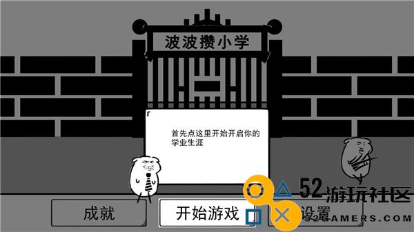 波波攒小学中文版下载_波波攒小学最新版下载