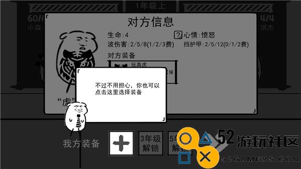 波波攒小学中文版下载_波波攒小学最新版下载