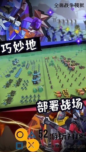 全面战争模拟器游戏无限金币版_全面战争模拟器正式版最新版下载