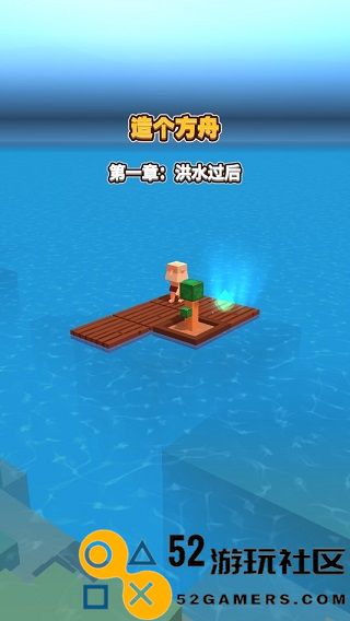 海上建造模拟器游戏免广告版_海上建造模拟器内置菜单中文版下载