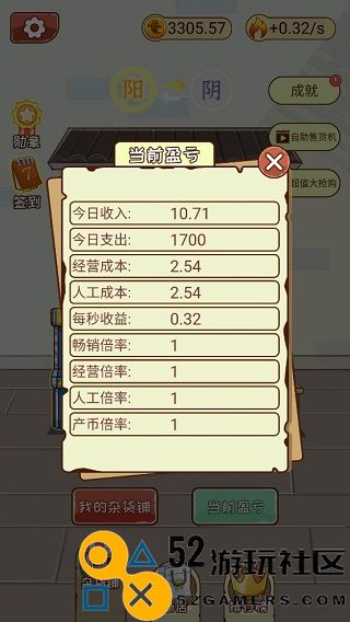 灵魂杂货铺游戏无限金币版_灵魂杂货铺内置菜单版最新版下载