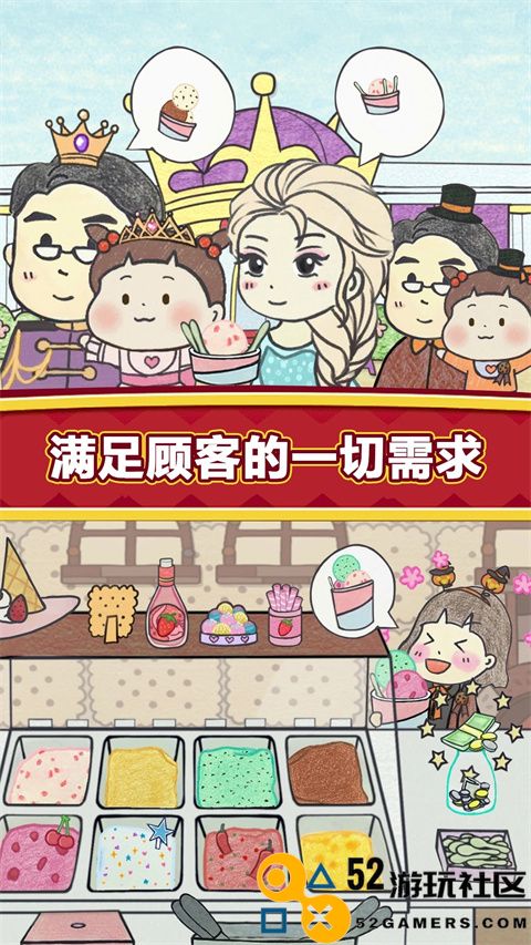 夏莉的冰淇淋店游戏免费版_夏莉的冰淇淋店最新版安卓版下载