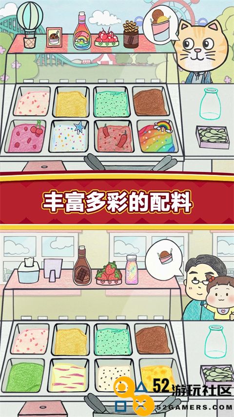 夏莉的冰淇淋店游戏免费版_夏莉的冰淇淋店最新版安卓版下载