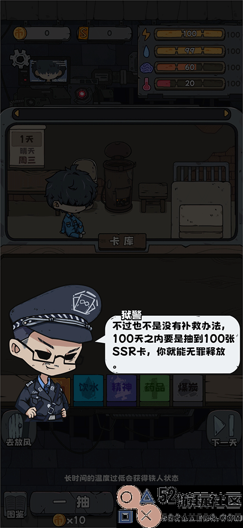 抽卡监狱游戏无限金币版_抽卡监狱内置菜单版免广告下载