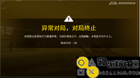 《穿越火线》推出全新排位赛中断机制：查获外挂将立即结束游戏对局