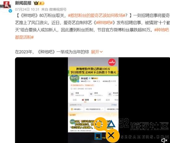 爱奇艺引发不满，《种地吧》80万忠实用户纷纷选择取关反应强烈