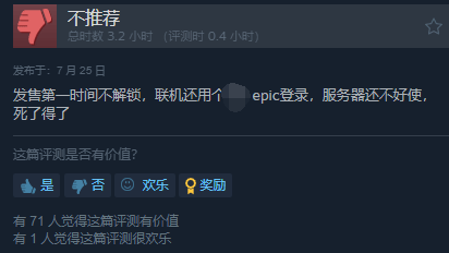 《地球防卫军6》在Steam上遭遇多半负评：强制联机依赖Epic用户引发玩家不满