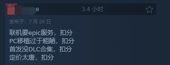 《地球防卫军6》在Steam上遭遇多半负评：强制联机依赖Epic用户引发玩家不满