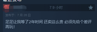 《地球防卫军6》在Steam上遭遇多半负评：强制联机依赖Epic用户引发玩家不满