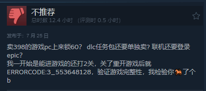 《地球防卫军6》在Steam上遭遇多半负评：强制联机依赖Epic用户引发玩家不满