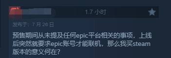 《地球防卫军6》在Steam上遭遇多半负评：强制联机依赖Epic用户引发玩家不满