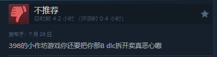 《地球防卫军6》在Steam上遭遇多半负评：强制联机依赖Epic用户引发玩家不满