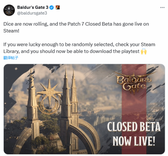《博德之门3》7号补丁封测版本正式推出：仅限受邀玩家参与体验