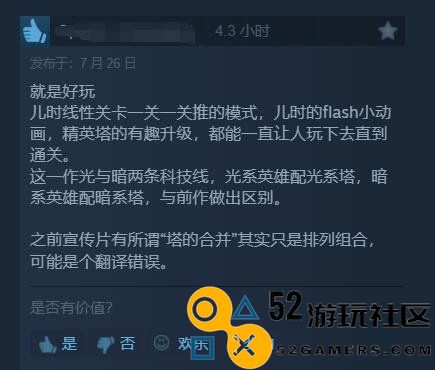 《王国保卫战5：联盟》Steam平台评价热烈：依旧保留经典的游戏魅力！