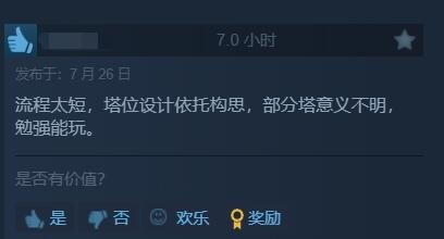 《王国保卫战5：联盟》Steam平台评价热烈：依旧保留经典的游戏魅力！