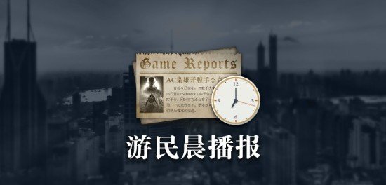 晨报：PS5全新功能备受玩家好评《龙腾世纪4》丰富对话内容录音量达14万行