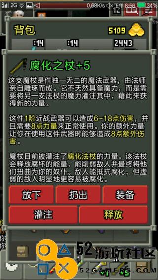 破碎地牢游戏安卓最新版_破碎地牢内置作弊菜单无敌版下载