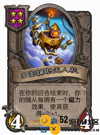 2024年炉石传说酒馆战棋机械流玩法解析与攻略分享