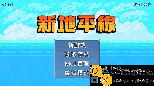 新地平线游戏内置菜单版_新地平线游戏最新版无限金币版下载