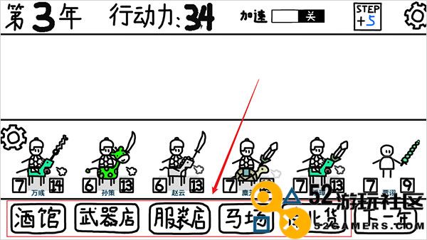 鼠绘三国模拟器免广告下载_鼠绘三国模拟器最新版下载