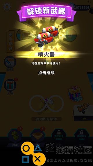 恐龙突突突无限金币版下载_恐龙突突突所有枪所有皮肤下载