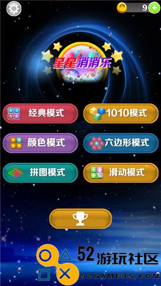 星星消消乐游戏单机版红包版_星星消消乐原版无广告下载