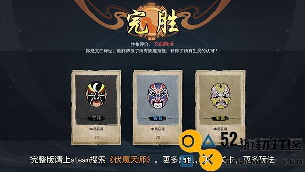 伏魔天师游戏内置菜单版_伏魔天师游戏最新版完整版下载