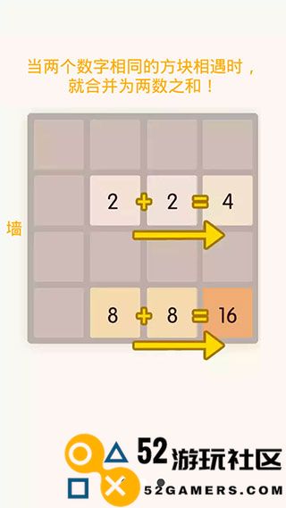 2048数字方块游戏手机版免费版_2048数字方块游戏安卓最新版下载