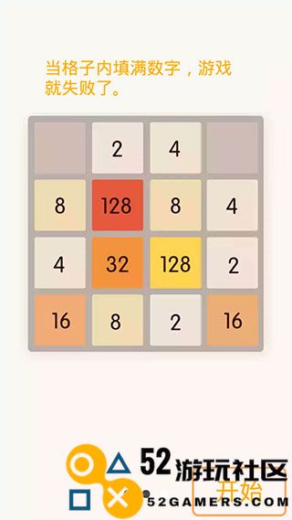 2048数字方块游戏手机版免费版_2048数字方块游戏安卓最新版下载