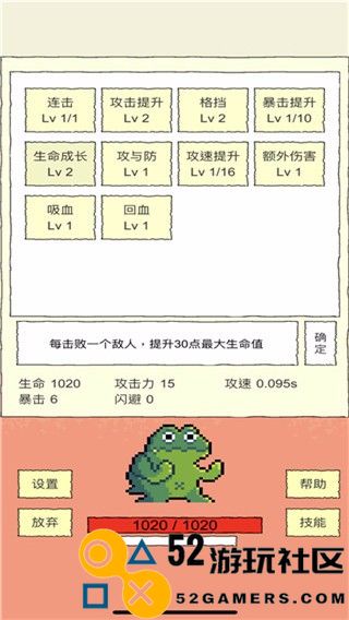 我选技闯关游戏内置菜单版_我选技闯关免广告无限金币版下载