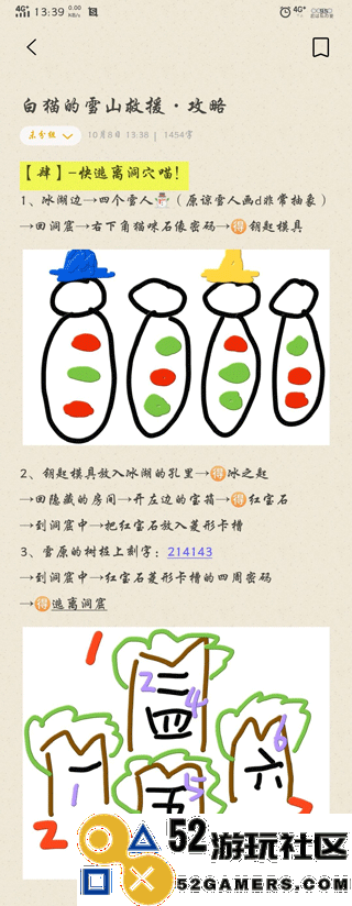 白猫的雪山救援游戏手机版免广告_白猫的雪山救援中文版最新版下载