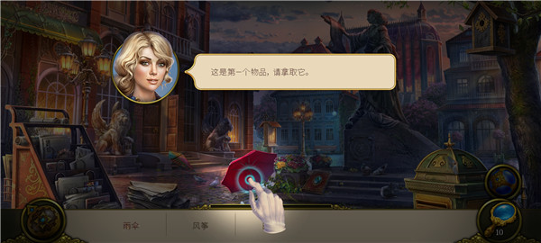 神秘之城寻物历险无限钻石金币版_神秘之城寻物历险免广告版下载