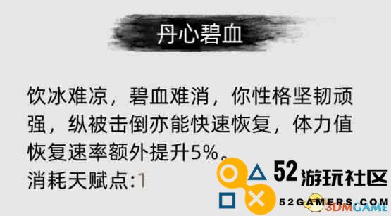 《刀剑江湖路》全面攻略解析包含天赋、资质属性加点及武学境界突破细节