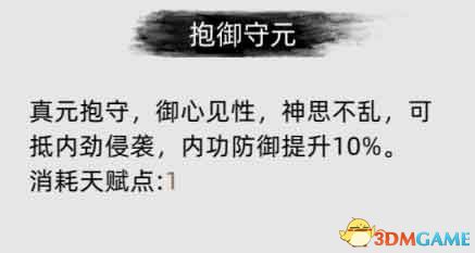 《刀剑江湖路》全面攻略解析包含天赋、资质属性加点及武学境界突破细节