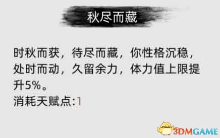 《刀剑江湖路》全面攻略解析包含天赋、资质属性加点及武学境界突破细节