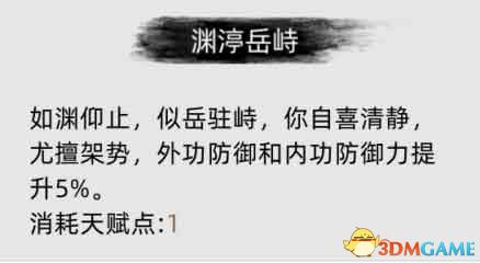 《刀剑江湖路》全面攻略解析包含天赋、资质属性加点及武学境界突破细节