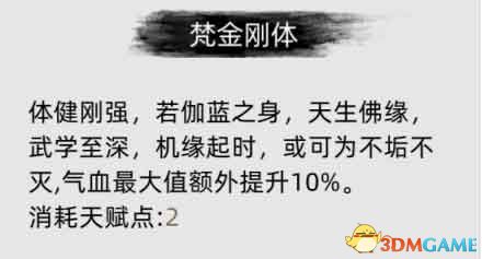 《刀剑江湖路》全面攻略解析包含天赋、资质属性加点及武学境界突破细节