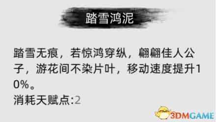 《刀剑江湖路》全面攻略解析包含天赋、资质属性加点及武学境界突破细节