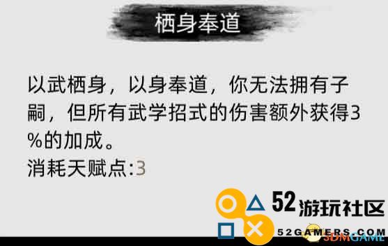 《刀剑江湖路》全面攻略解析包含天赋、资质属性加点及武学境界突破细节