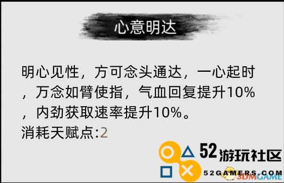 《刀剑江湖路》全面攻略解析包含天赋、资质属性加点及武学境界突破细节