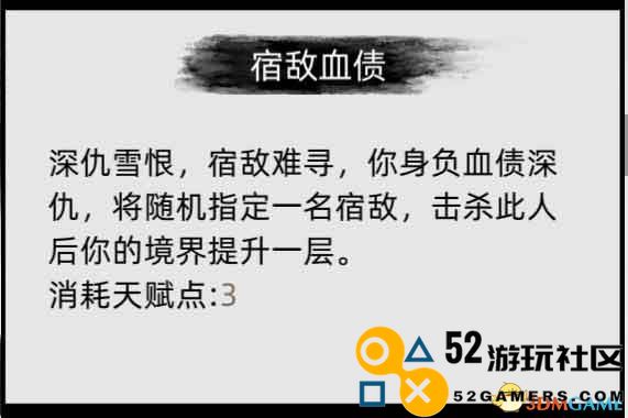 《刀剑江湖路》全面攻略解析包含天赋、资质属性加点及武学境界突破细节