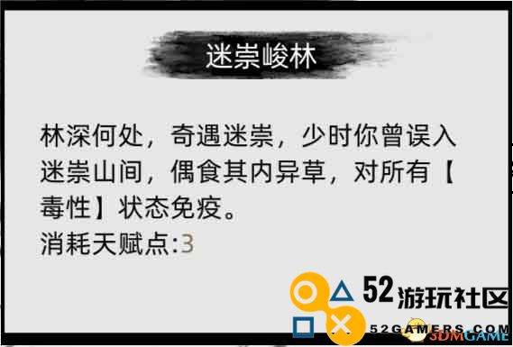 《刀剑江湖路》全面攻略解析包含天赋、资质属性加点及武学境界突破细节