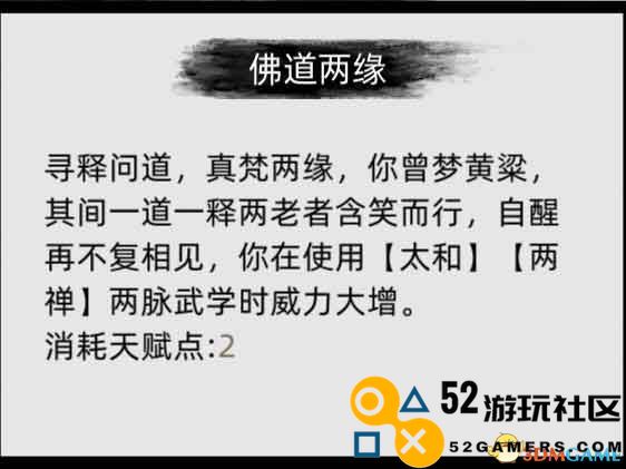 《刀剑江湖路》全面攻略解析包含天赋、资质属性加点及武学境界突破细节