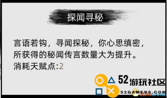 《刀剑江湖路》全面攻略解析包含天赋、资质属性加点及武学境界突破细节