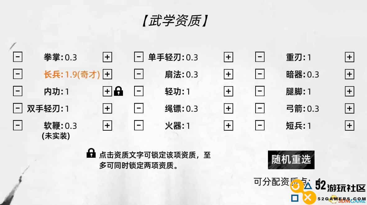 《刀剑江湖路》全面攻略解析包含天赋、资质属性加点及武学境界突破细节