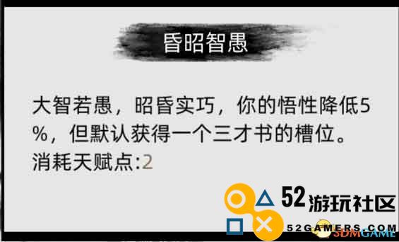 《刀剑江湖路》全面攻略解析包含天赋、资质属性加点及武学境界突破细节