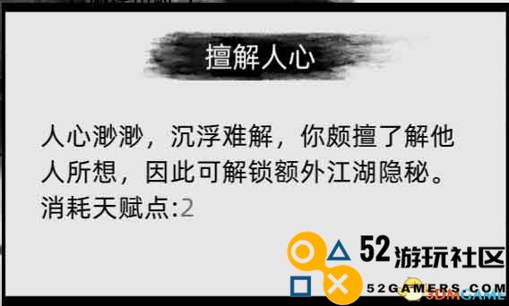 《刀剑江湖路》全面攻略解析包含天赋、资质属性加点及武学境界突破细节