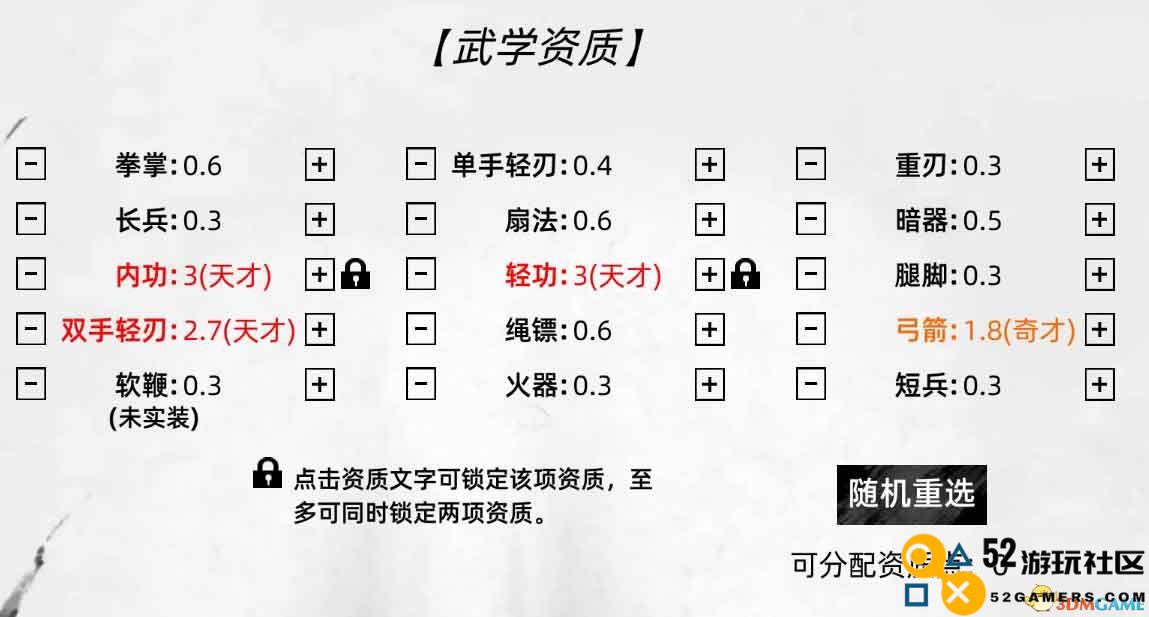 《刀剑江湖路》全面攻略解析包含天赋、资质属性加点及武学境界突破细节