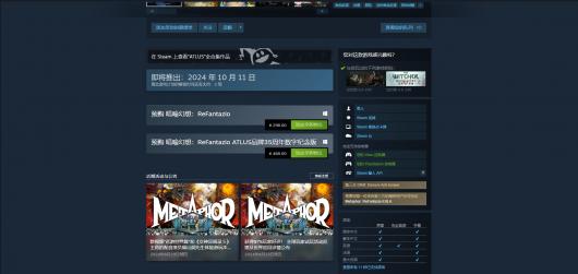 《暗喻幻想：ReFantazio》游戏在Steam老湿的定价与购买指南