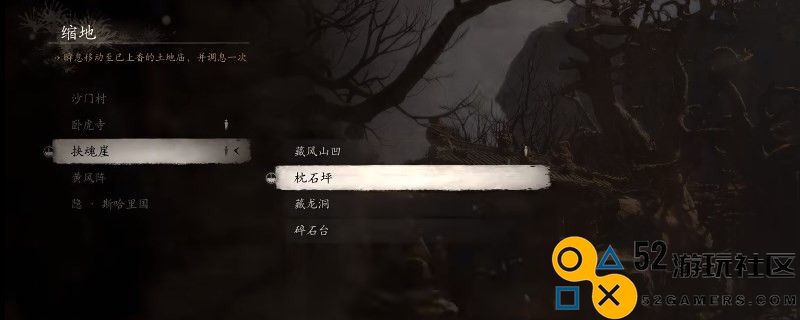 《黑神话：悟空》藏风兽吞铠需要收集哪些材料才能制作